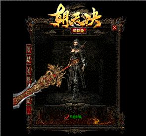 天龙八部私服 跑马系统